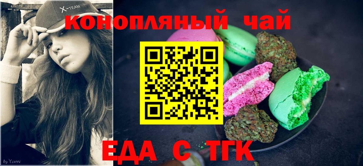 Canna-Cookies конопля  Вход с VPN  Кирово-Чепецк 