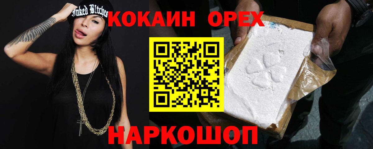 КОКАИН 97%  Вход с VPN  Кирово-Чепецк  Cocaine 97% 