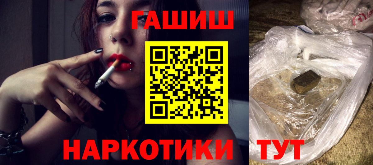 Кирово-Чепецк  Гашиш 40% ТГК  ГАШИШ Изолятор  ГАШ  Вход с VPN 