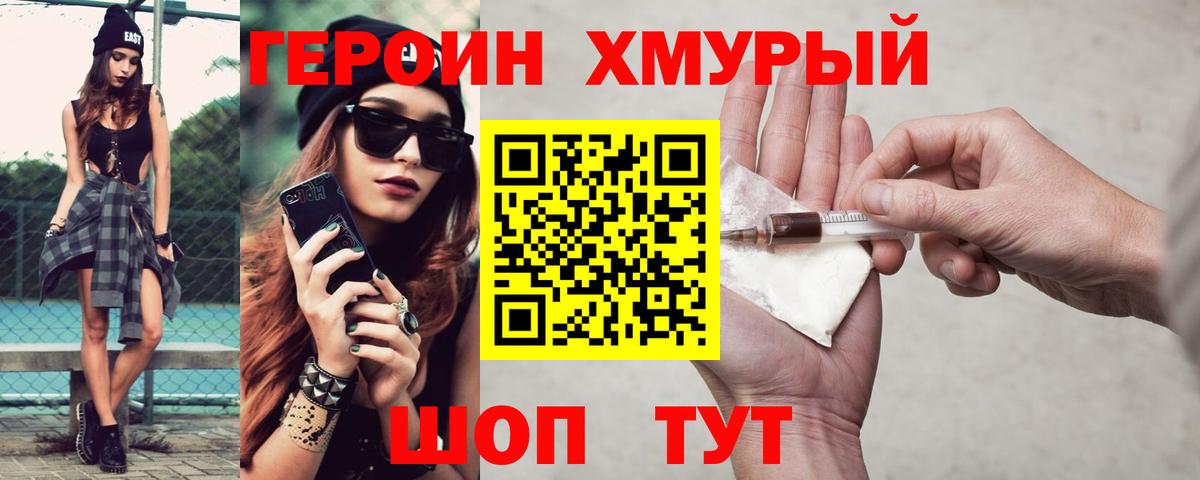 ГЕРОИН VHQ Кирово-Чепецк
