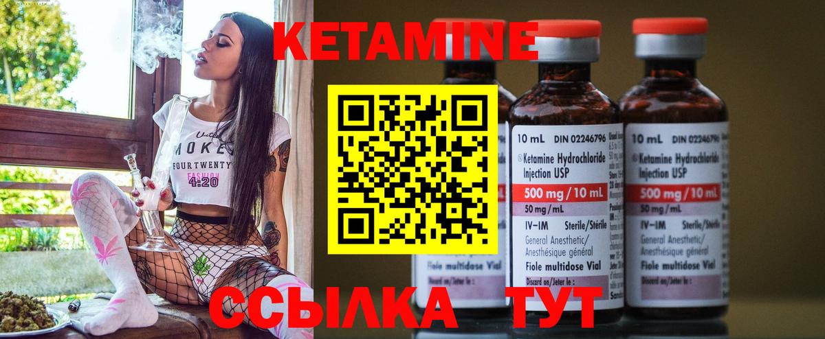 Кетамин VHQ  мориарти состав  Кирово-Чепецк  Вход с VPN 
