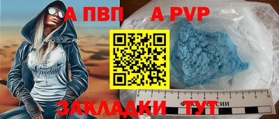 spice Бийск