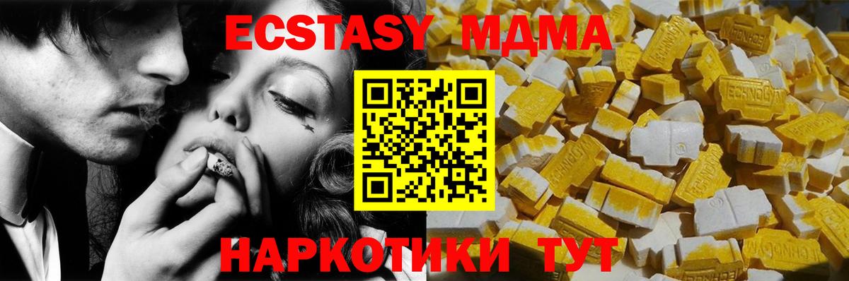 МДМА crystal  МДМА молли  MDMA  Кирово-Чепецк  Вход с VPN 
