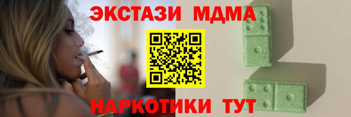 МДМА Molly Кирово-Чепецк