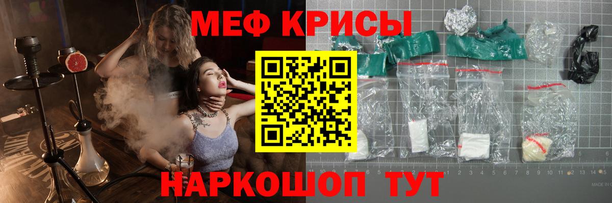 МЕФ мука  Вход с VPN  МЯУ-МЯУ  МЕГА онион  Кирово-Чепецк 
