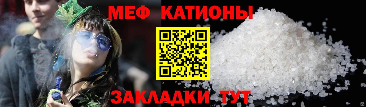 Мефедрон Кирово-Чепецк