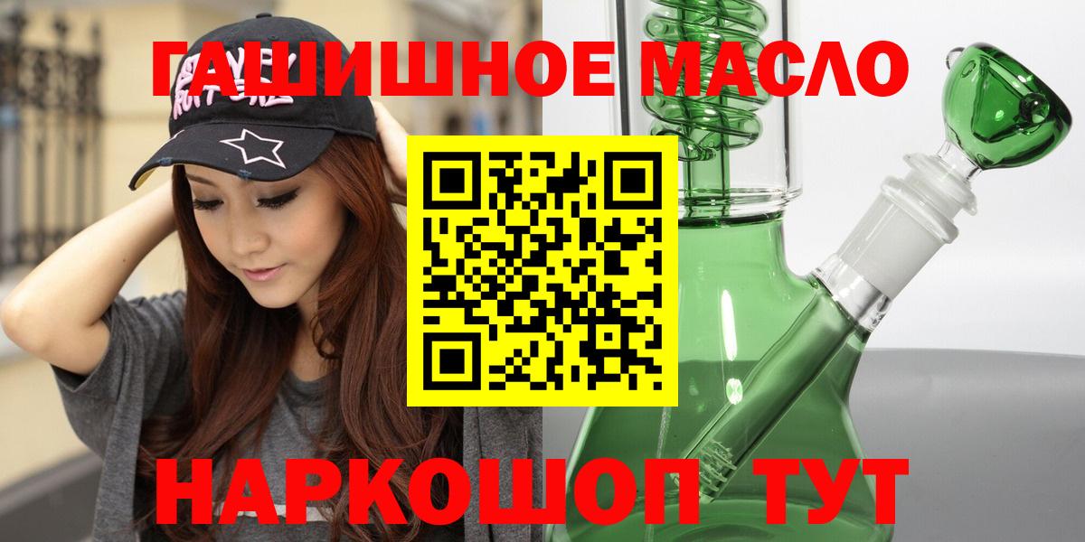 Дистиллят ТГК THC oil  Вход с VPN  ТГК гашишное масло  Кирово-Чепецк 