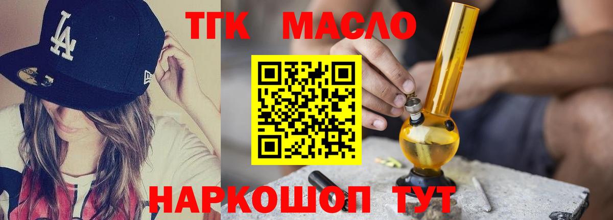 Дистиллят ТГК Wax Кирово-Чепецк